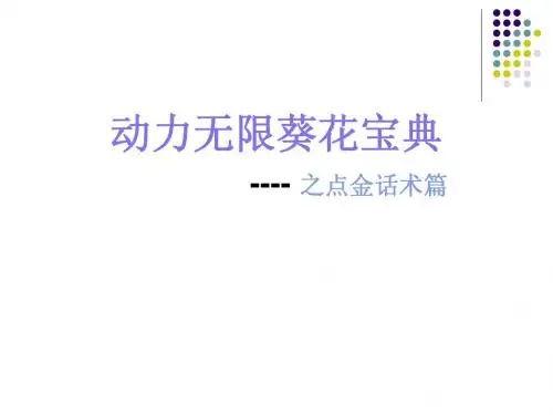 葵花宝典1