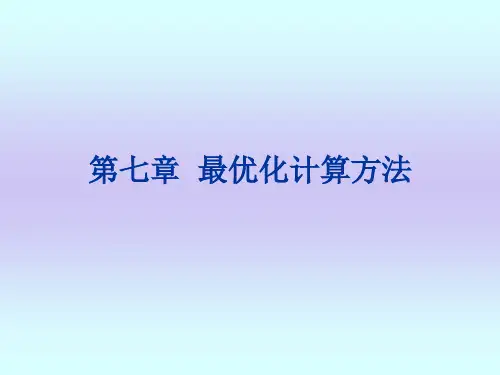 MATLAB求解线性规划问题
