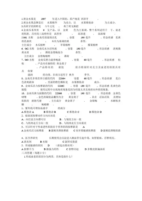 金南瓜培训试题及答案