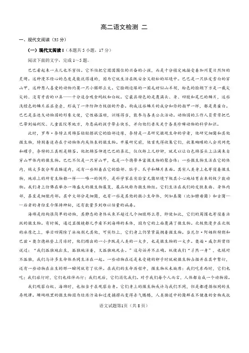 2020年高考语文(海南卷)试题+参考答案