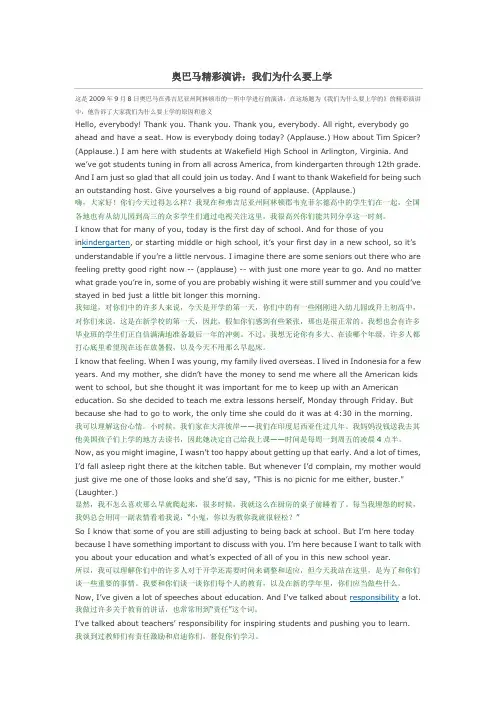 英语演讲稿