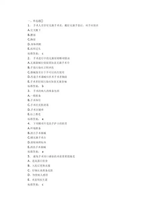 2013年初级护师考试护理_学试题与答案