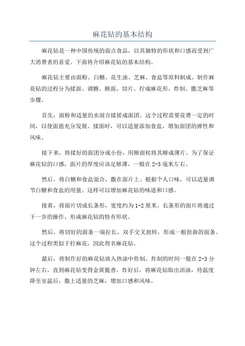 麻花钻的基本结构