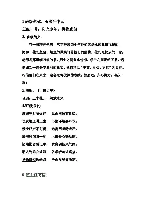 五一班