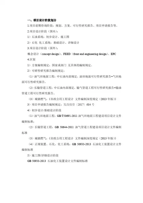 (石油天然气管道行业)管径计算壁厚计算方式过程小秘籍