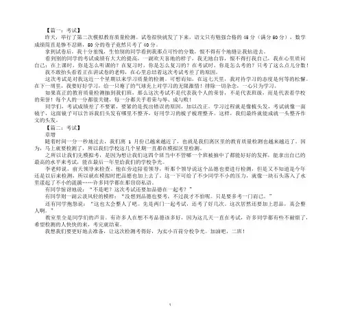 最新50分的卷子竟然只考了40分作文