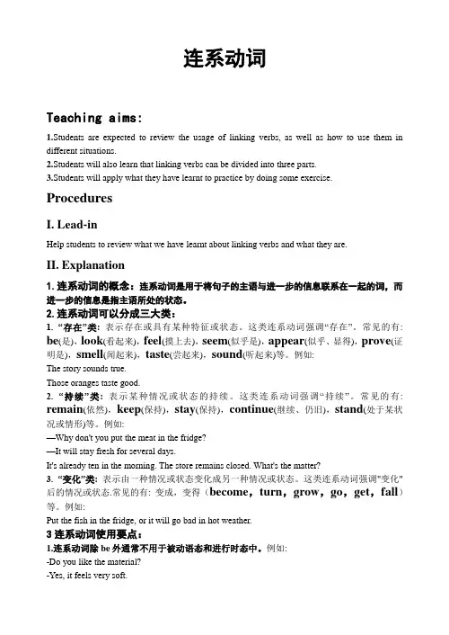牛津英语模块七Unit3Grammar教案1