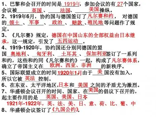 世界格局的演变