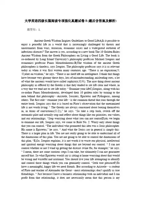 大学英语四级长篇阅读专项强化真题试卷8(题后含答案及解析)