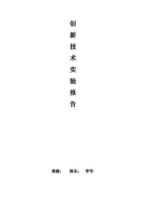 机械创新作业