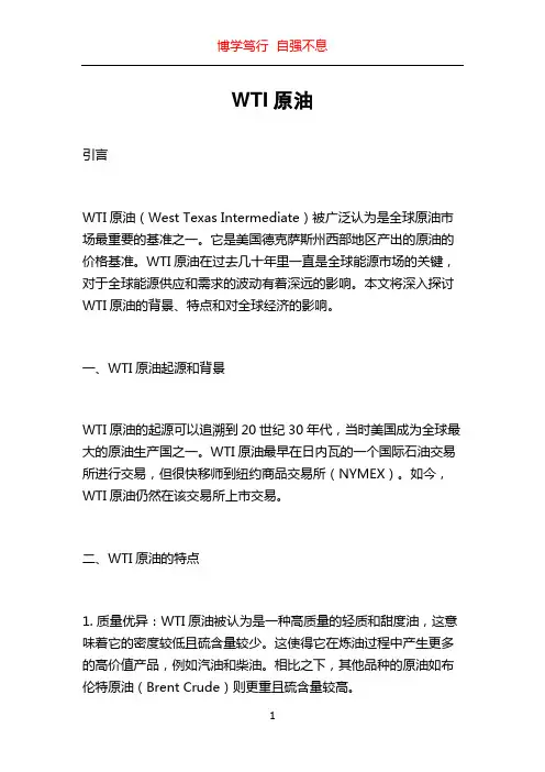 WTI原油