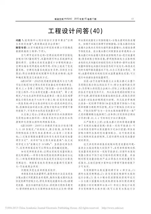 工程设计问答_40_