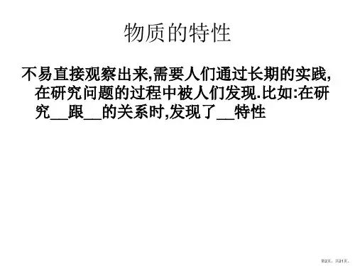 质量和密度复习课课件.ppt