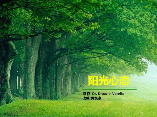 4_阳光心态_只有背景图漂亮有什么用