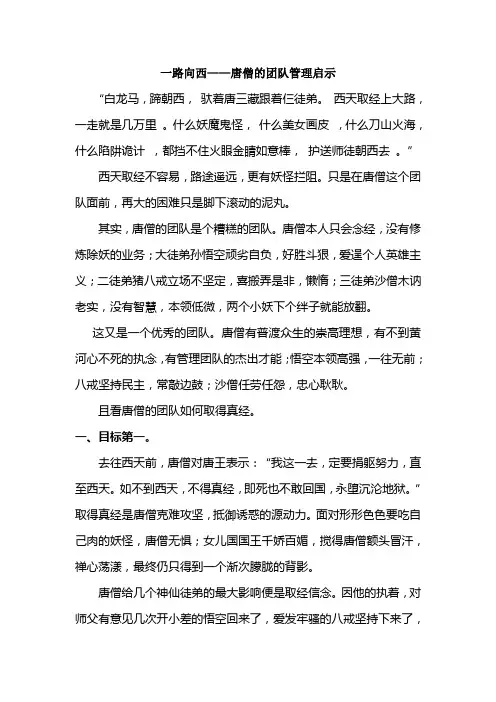 一路向西