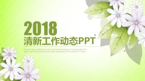 电信公司工作总结年终总结工作汇报ppt2