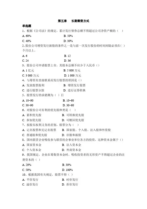 第五章习题