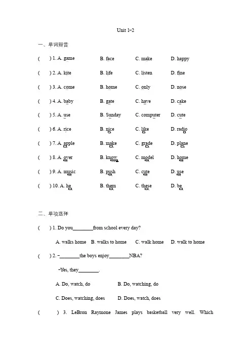 译林版七年级上册英语Unit 1-2单元训练(含答案)
