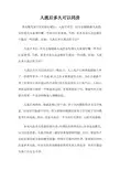 人流后多久可以同房
