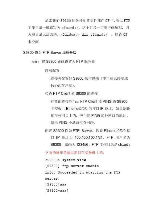 9303系统升级