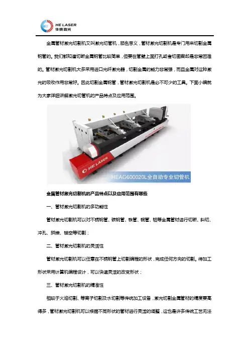 管材激光切割机-不锈钢管材激光切割机