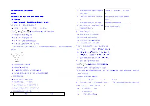 天津市耀华中学2022届高三上学期第一次月考化学试题 Word版含答案