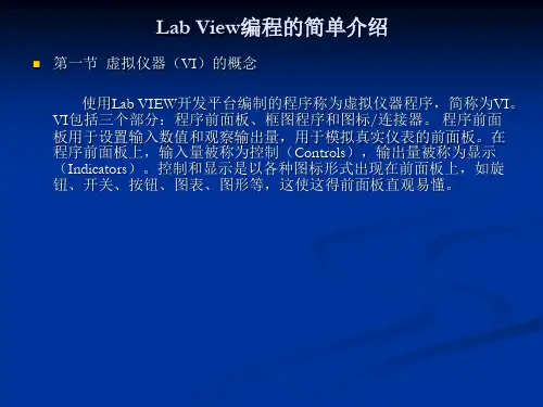 labview 入门 与RS-232 通讯简例