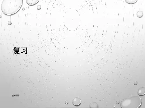 会计职业道德规范的主要内容ppt课件