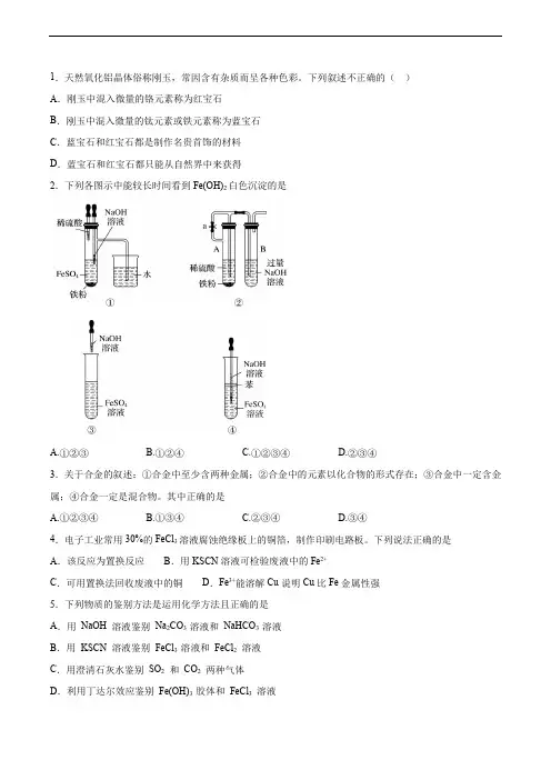 高中化学新教材高一月考化学试题 (2)