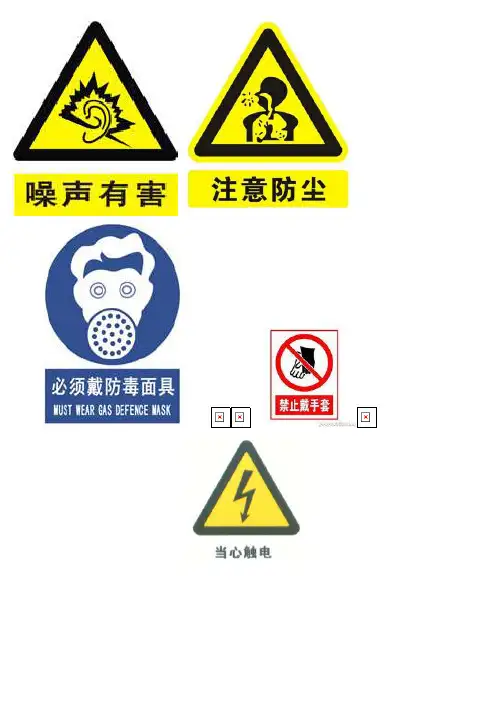 安全生产告知牌
