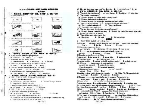 2019-2020学年度第一学期九年级期末考试英语试卷