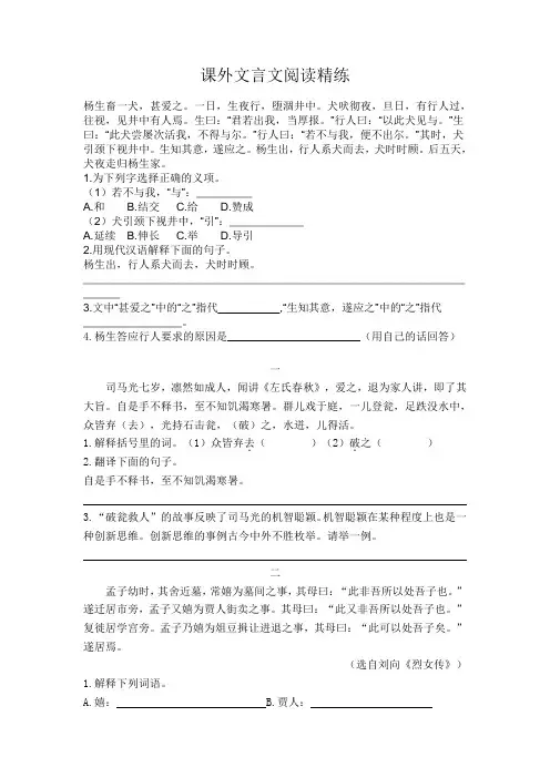 六年级古文阅读及答案(打印版)
