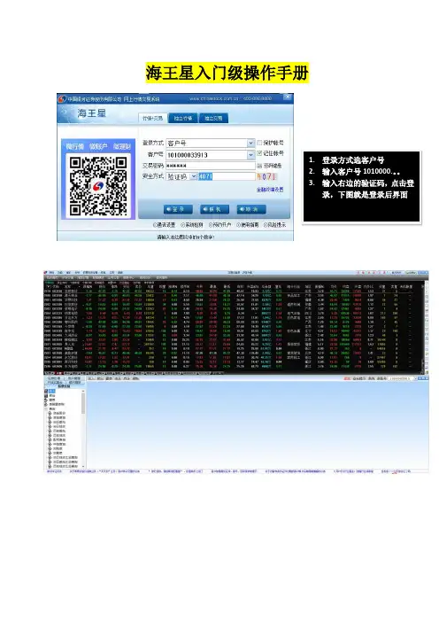 海王星入门级操作手册
