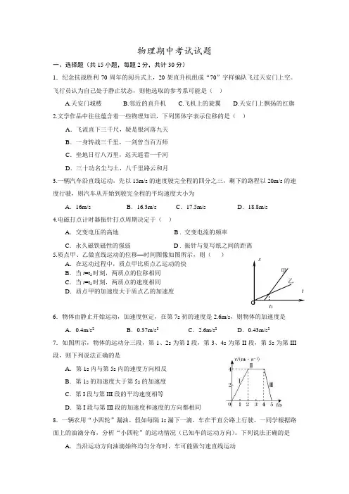 高一第一学期物理期中和期末考试试卷(含答案)2