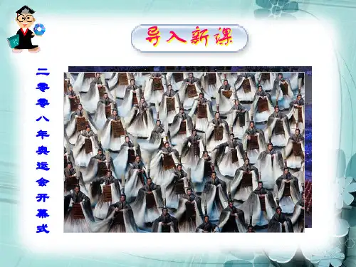 第二单元-儒道互补