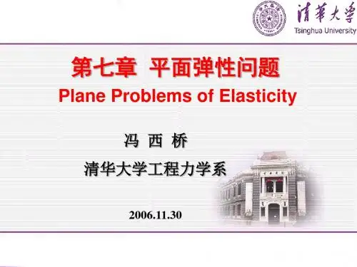 冯西桥弹性力学-07平面问题-B