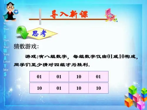 2.2.3独立重复试验与二项分布