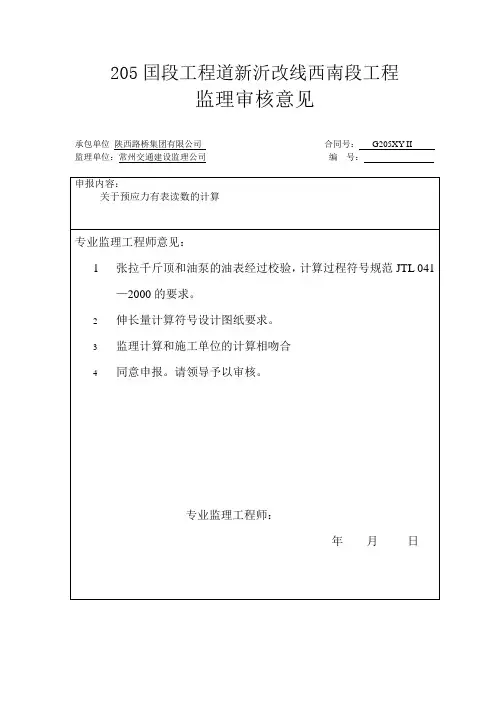油表读数计算法