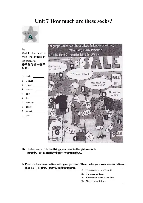 人教版新目标七年级上册英语课本 第七单元