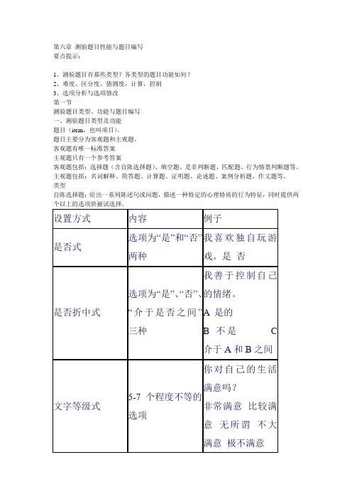 第六章项目分析.ppt.Convertor