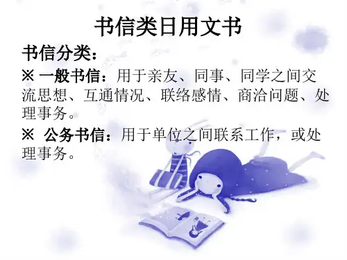 介绍信、证明信