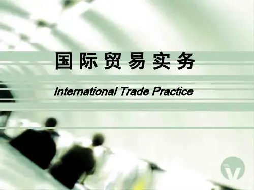 国际货款的结算PPT