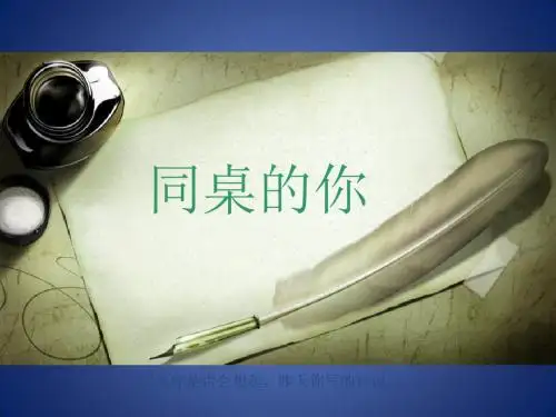 七年级美术上册 第1课《画画你我他》课件1 湘美版
