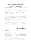 人教部编版八年级历史上册全册知识点填空--第六单元 中华民族的抗日战争知识点填空