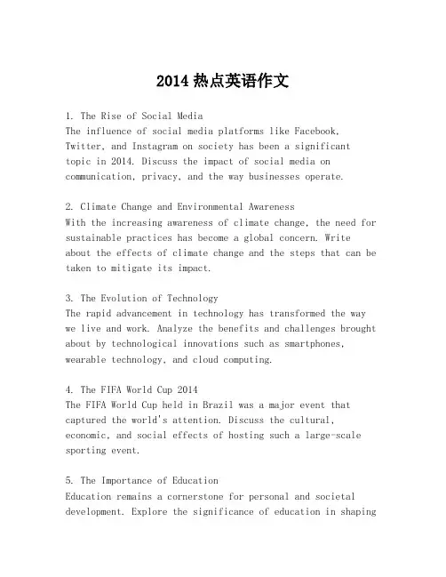 2014热点英语作文
