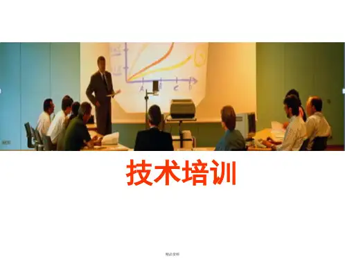 空气能热泵基础培训