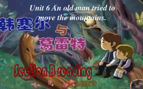 八年级英语下册Unit6 Section B reading