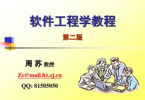 软件详细设计