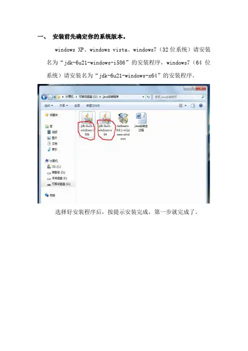 eclipse安装全过程
