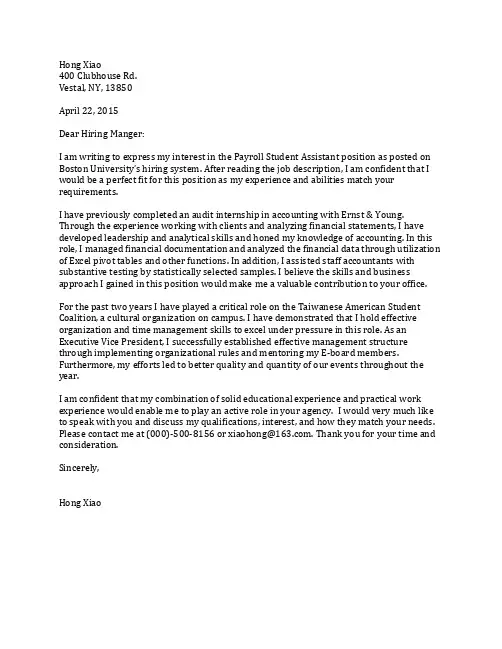 英文动机信 Cover Letter